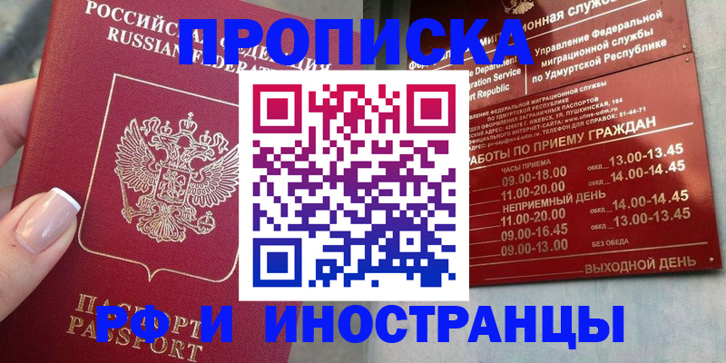 прописка регистрация в Вязниках