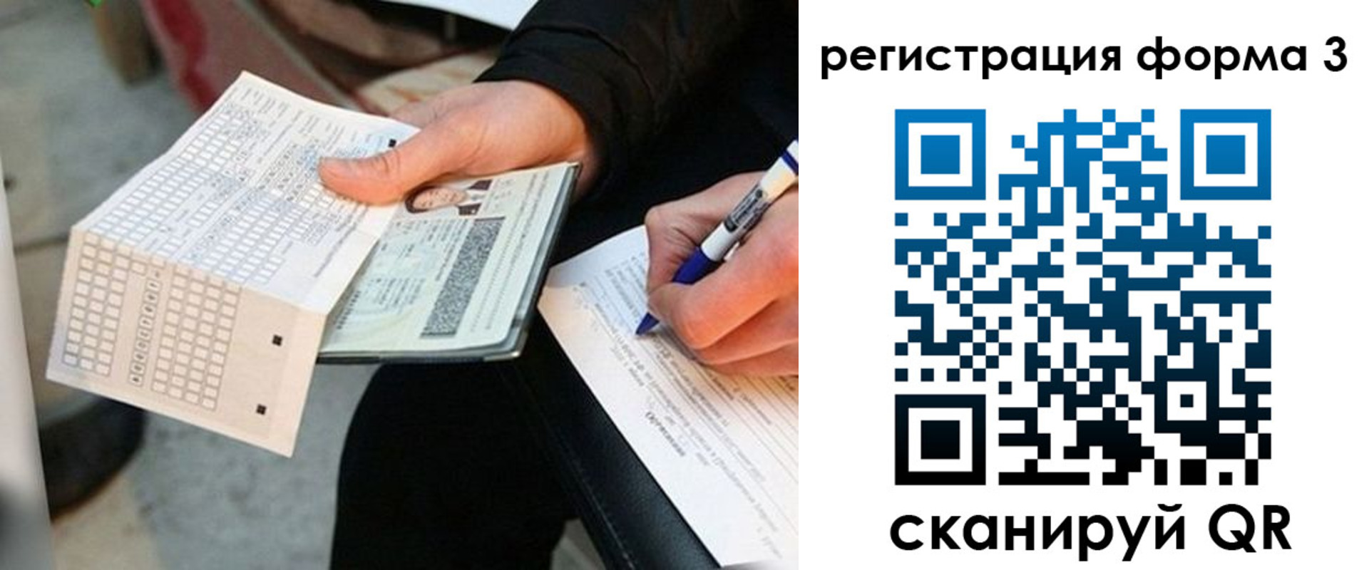 прописка для работы в Вязниках