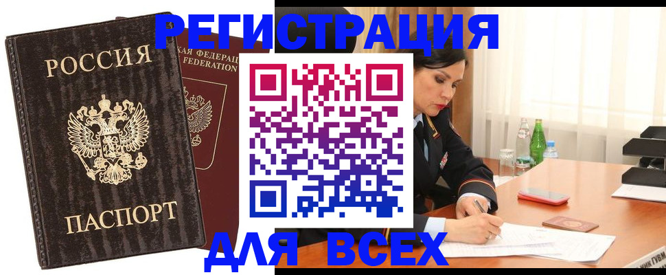 временная прописка в Вязниках