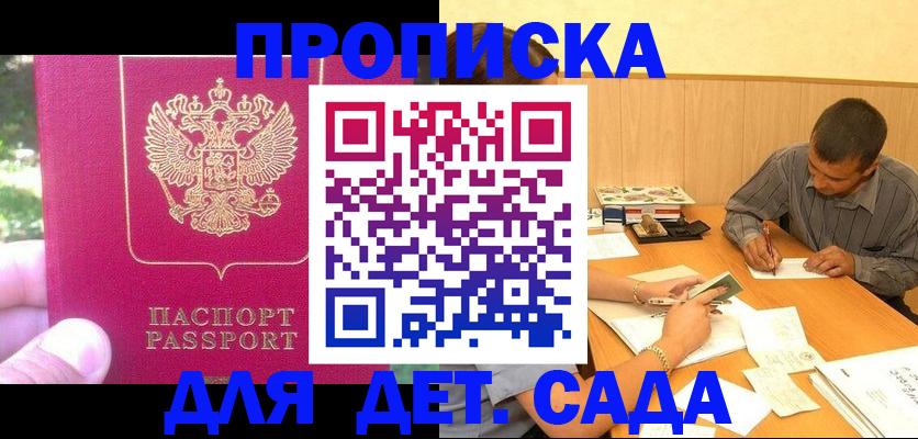 временная регистрация купить в Вязниках