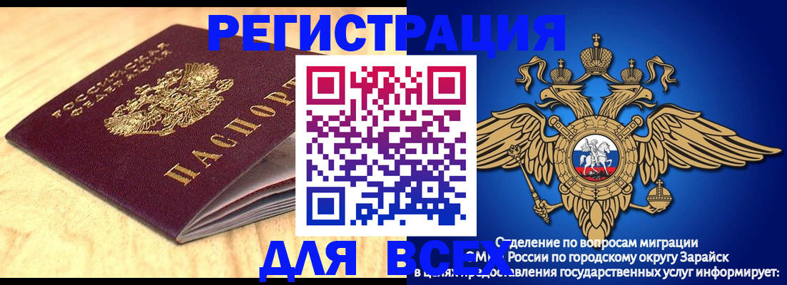 прописка ребенка в Вязниках