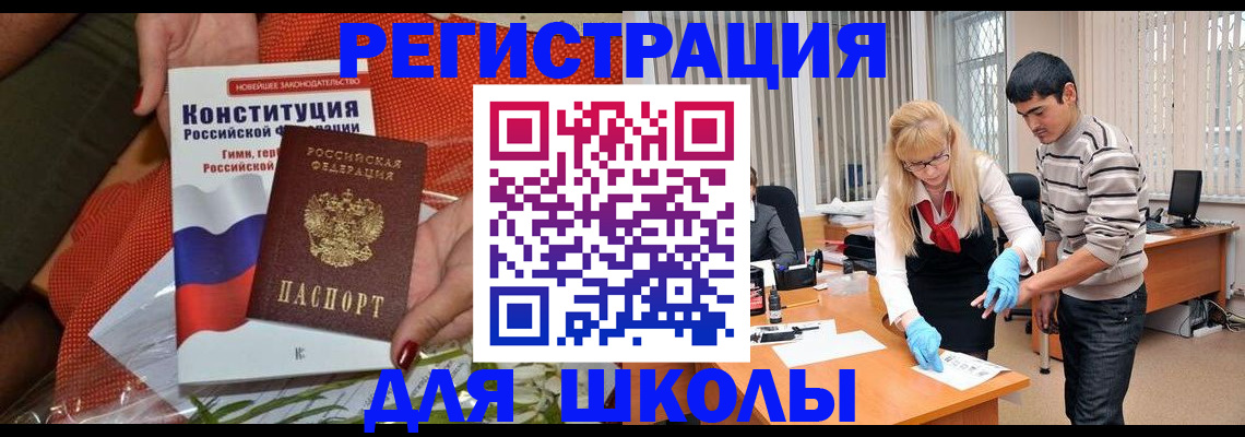 купить прописку в Вязниках