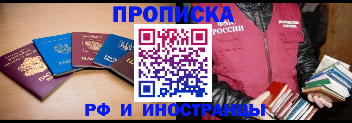 купить прописку в Вязниках